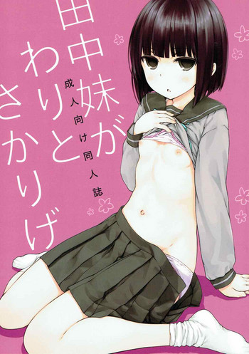 Download Tanaka Imouto ga Warito Sakarige