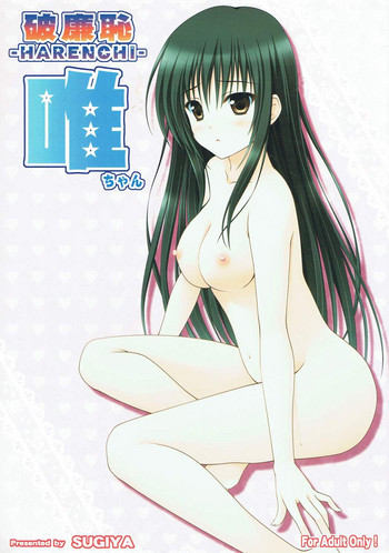 Download Harenchi Yui-chan