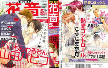 Download 花音 2015-05