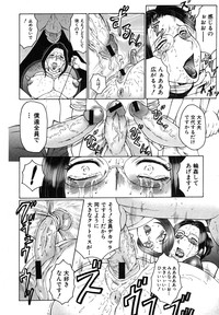 Download Comic Shingeki 2007-09