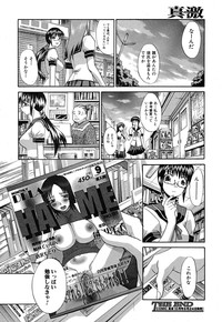 Download Comic Shingeki 2007-09