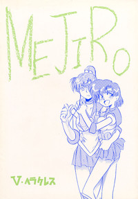 Download Mejiro