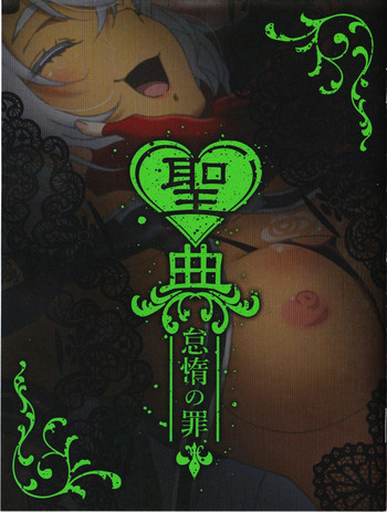 Download Sin: Nanatsu No Taizai Vol.4 Limited Edition booklet