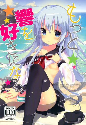 Download Motto Hibiki o Suki ni Naru