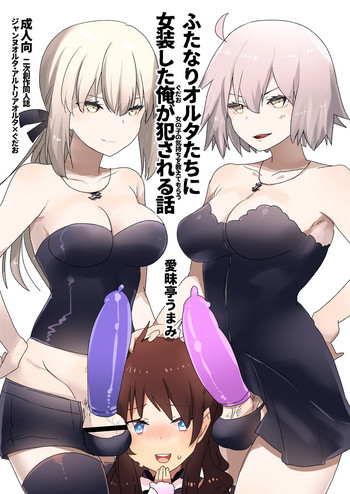 Download Futanari Alter-tachi ni Josou Shita Ore ga Okasareru Hanashi