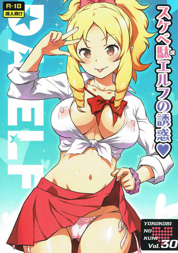 Download Yorokobi no Kuni Vol. 30 Sukebeda Elf no Yuuwaku