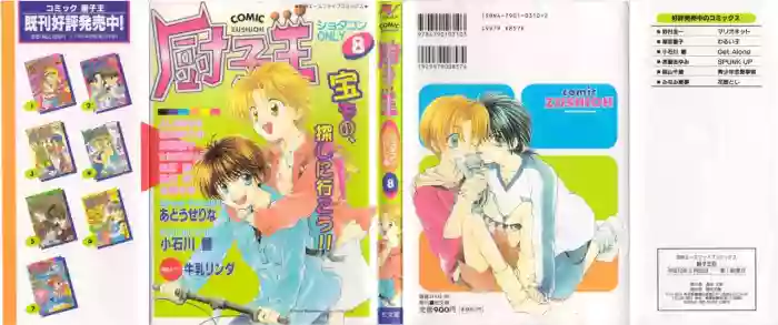 Download COMIC Zushioh 8