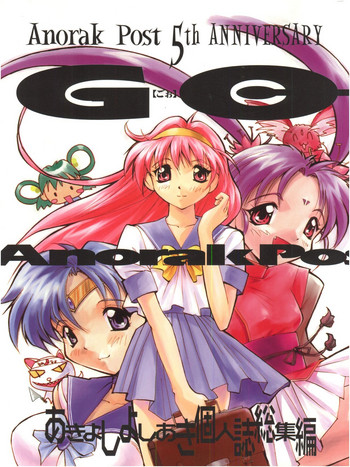 Download GO Akiyoshi Yoshiaki Kojinshi Soushuuhen