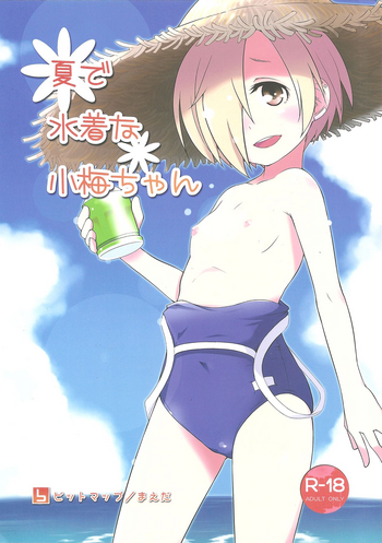 Download Natsu de Mizugi na Koume-chan