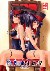 Download Hitomi to Iyo wa Asobitai! 2