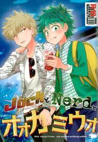 Download Jock to Nerd to Ookami Uo