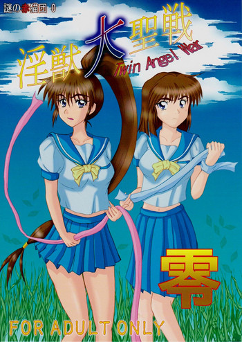 Download 謎の赤猫団 0 淫獣大聖戦 零 Twin Angel War (Injuu Seisen Twin Angels