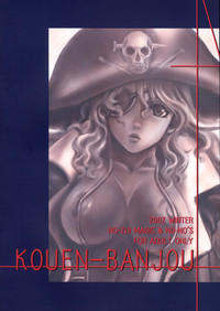 Download KOUEN-BANJOU