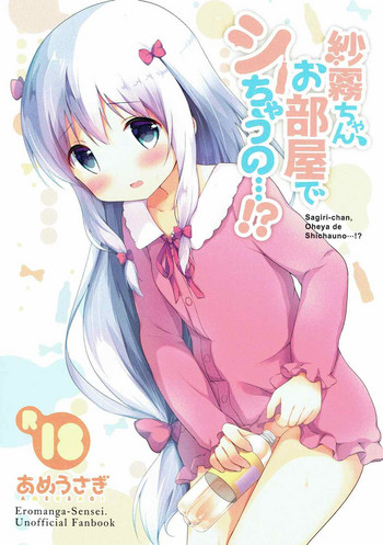 Download Sagiri-chan, Oheya de Shichau no...!?