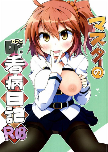 Download Master no Dr. Romani Kanbyou Nikki