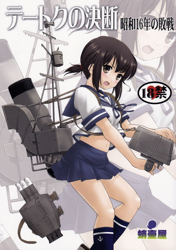 Download Teitoku no Ketsudan | Admiral's Decision