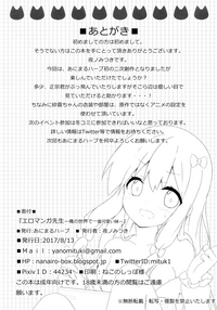 Download Eromanga Sensei