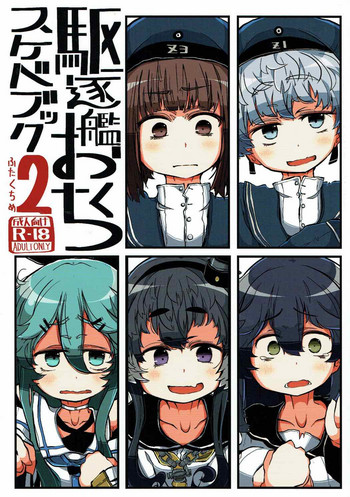 Download Kuchikukan Okuchi Sukebe Book 2 Futakuchime