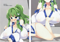 Download Oppai no Ookina Sanae-san ga Suki desu