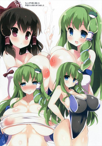 Download Oppai no Ookina Sanae-san ga Suki desu