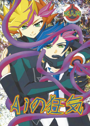 Download Ai no Kyouki