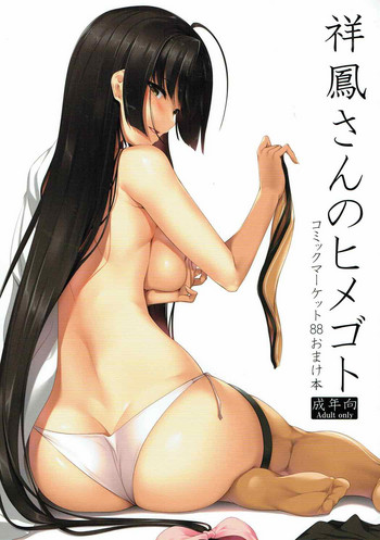 Download Shouhou-san no Himegoto