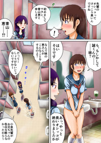 Download Bousou suru Imouto