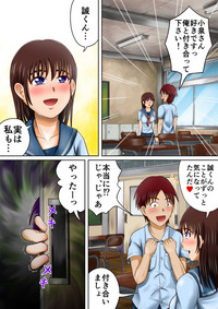 Download Bousou suru Imouto