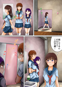 Download Bousou suru Imouto