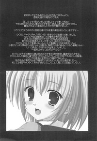 Download Higurashi no Nuku Koro ni Hamegoroshi-hen