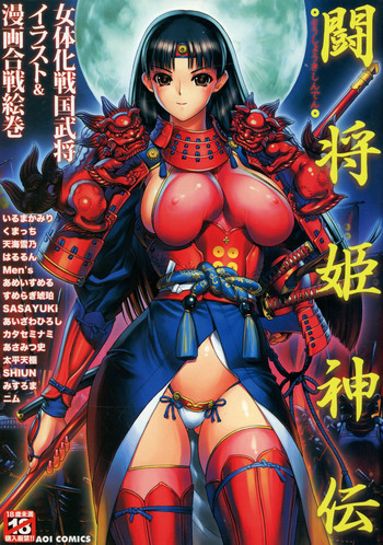 Download Toushouki Shinden