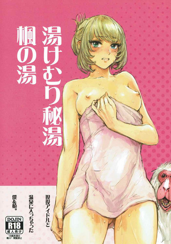 Download Yukemuri Hitou Kaede no Yu