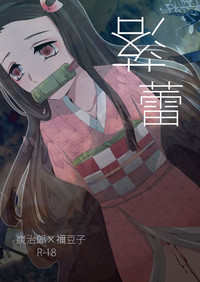 Download 落蕾