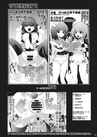 Download Touhou Jikan 6 Patchouli Knowledge