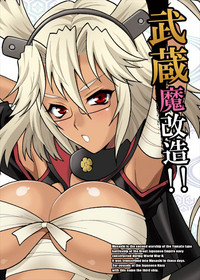 Download Yukiyanagi no Hon 33 Musashi Makaizou!!