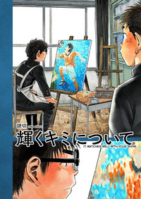 Download Manga Shounen Zoom Vol. 19