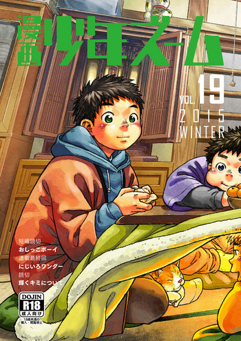 Download Manga Shounen Zoom Vol. 19