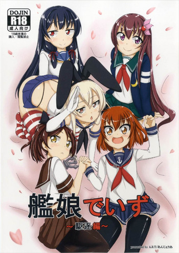 Download Kanmusume de Izu Kuchiku-hen