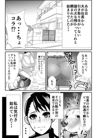 Download 獣姦漫画3ページ