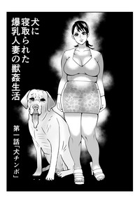 Download 獣姦漫画3ページ