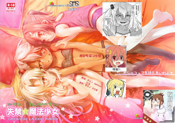 Download Shikkin ★ Mahou Shoujo