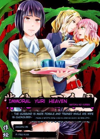 Download Immoral Yuri Heaven