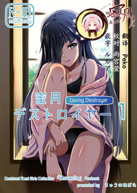 Download Mitsugetsu Destroyer 1