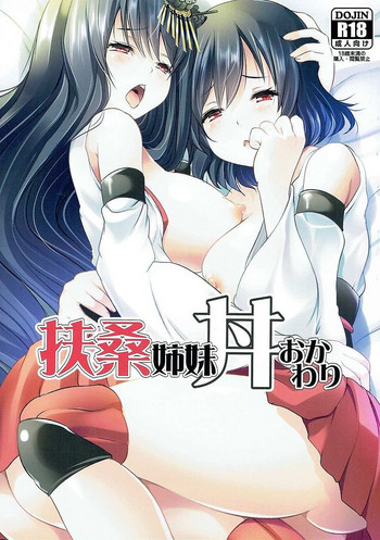 Download Fusou Shimaidon Okawari