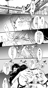 Download チンオナ下克上漫画