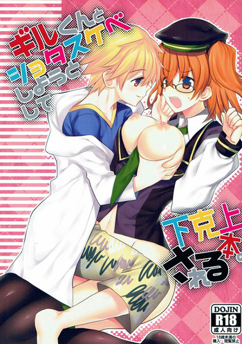 Download Gil-kun to Shota Sukebe Shiyou to Shite Gekokujou Sareru Hon.