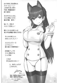 Download Hishokan wa Atago-san