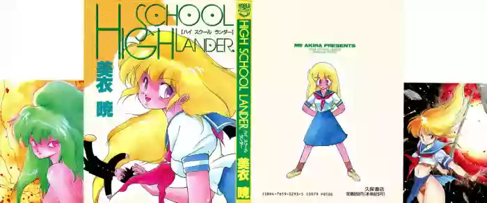 Download HIGH SCHOOL LANDER