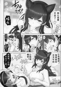 Download Hishokan wa Atago-san