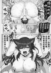 Download Hishokan wa Atago-san